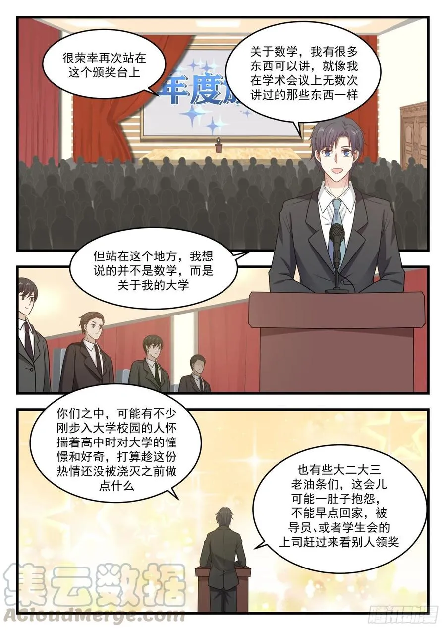 感恩！ 第10页