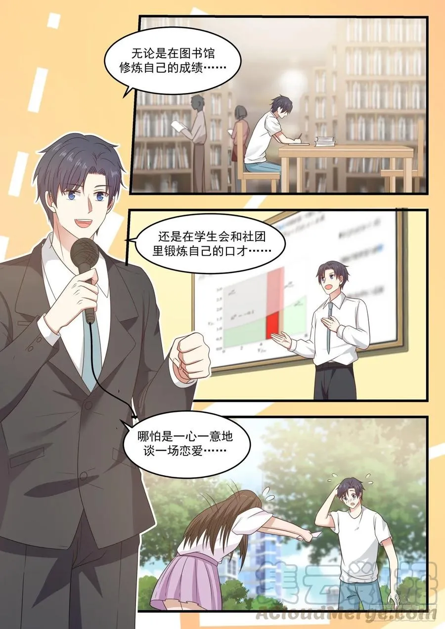 感恩！ 第13页