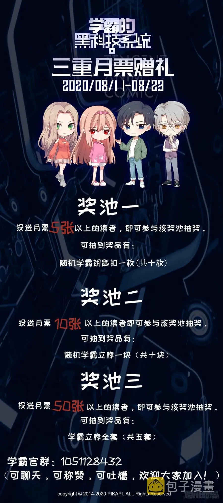 感恩！ 第15页