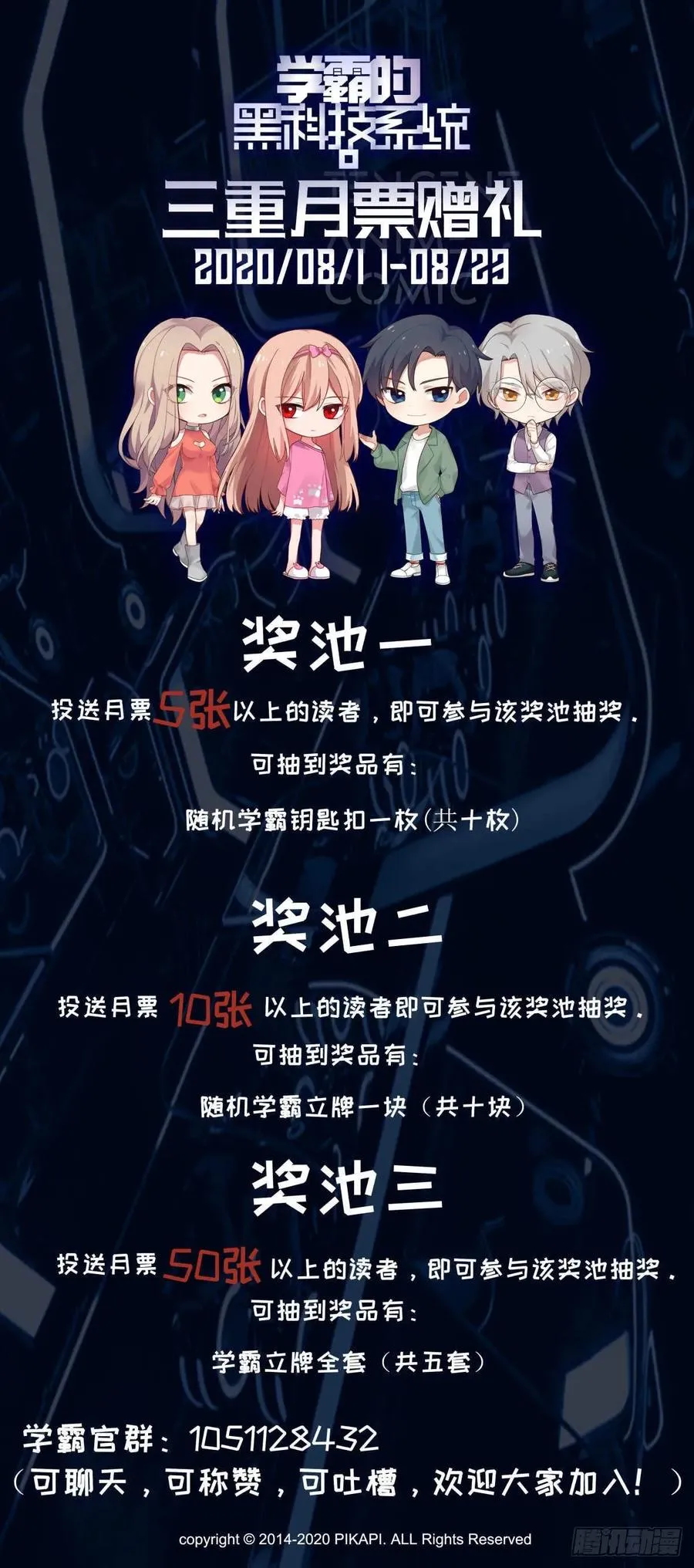 不要操心钱的事 第15页