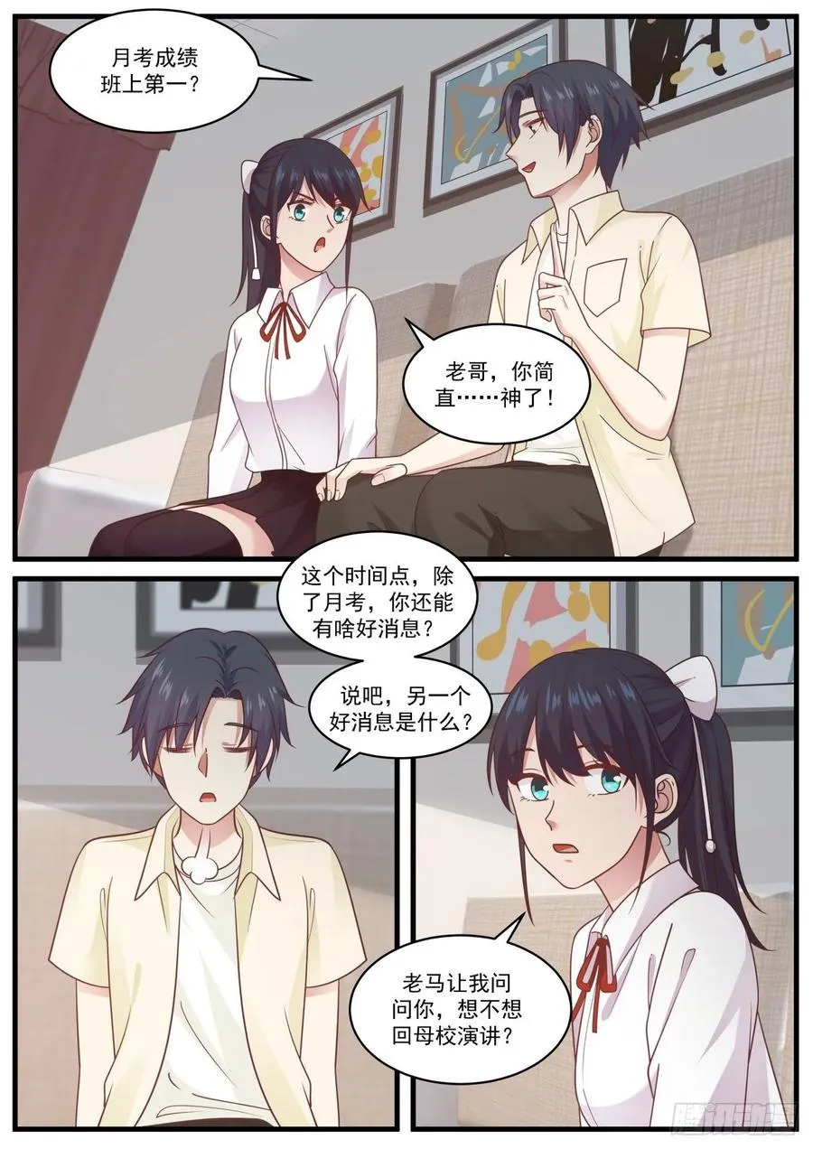 老哥最好了 第3页