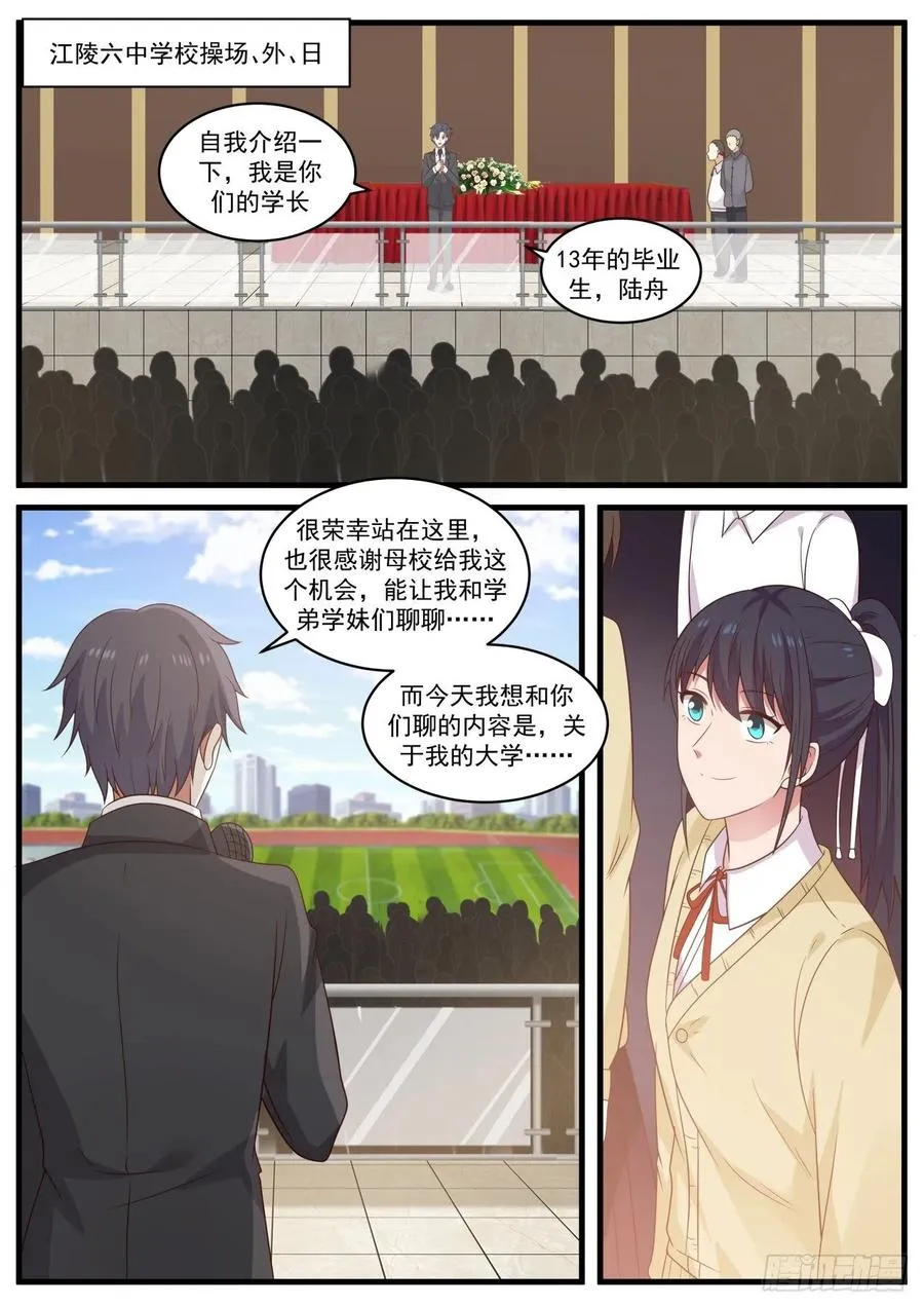 老哥最好了 第6页