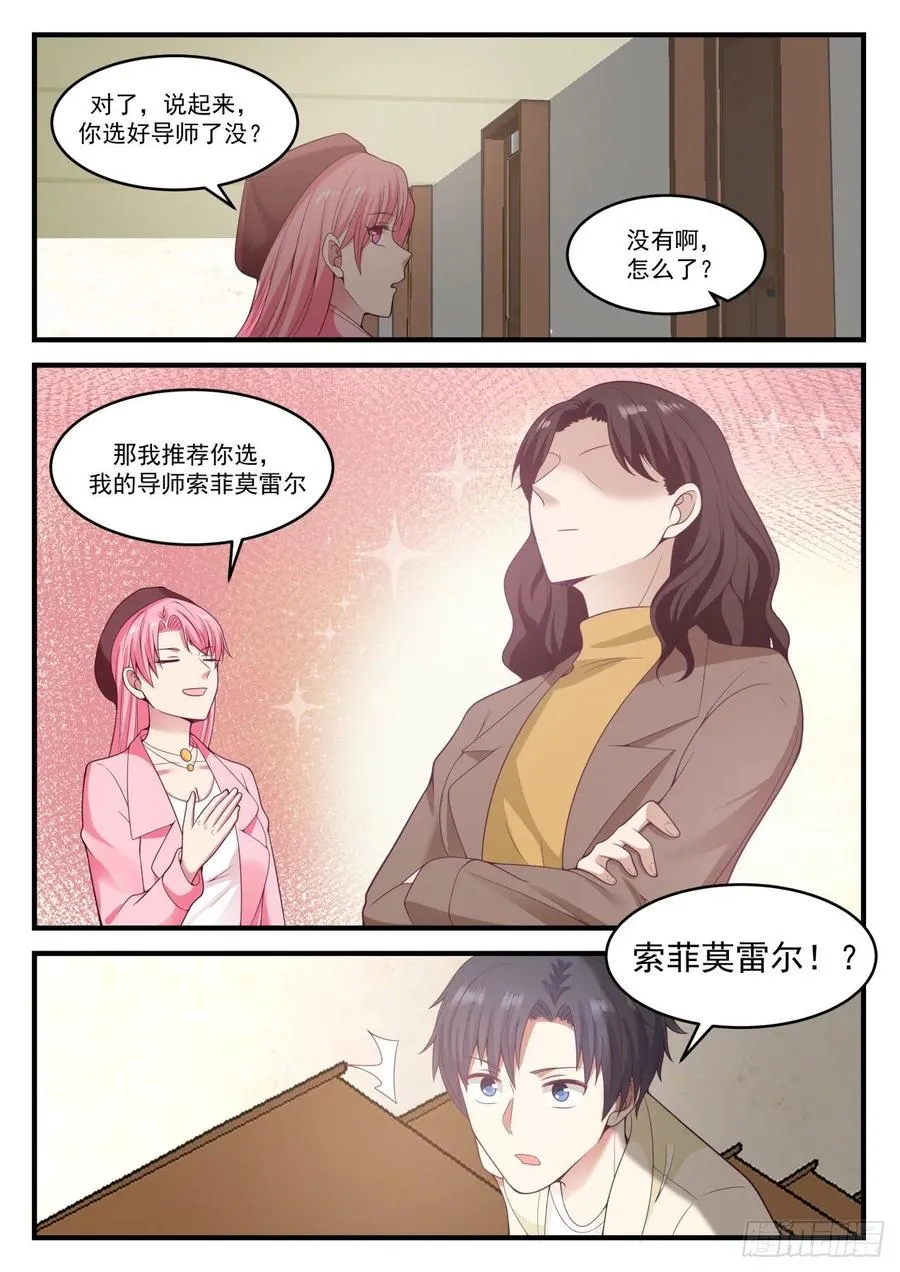 容我拒绝 第11页