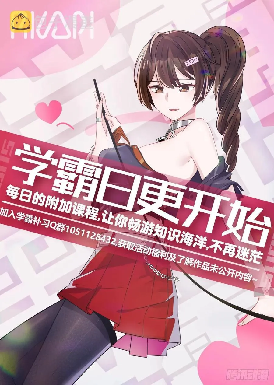 容我拒绝 第14页