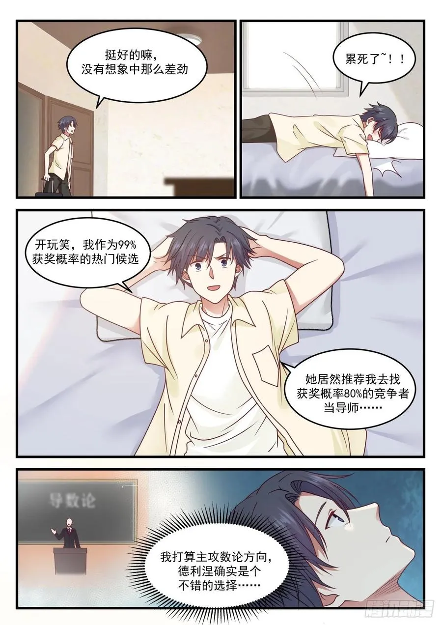 那就是没有咯 第2页