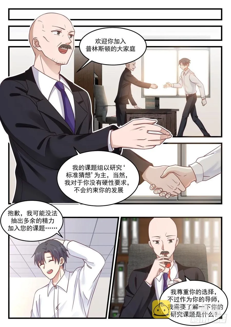 那就是没有咯 第3页