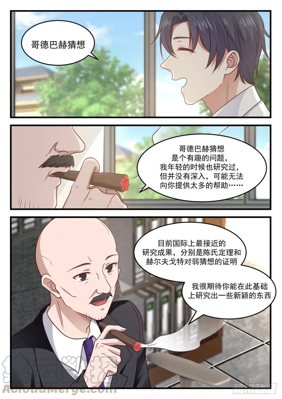 那就是没有咯 第4页