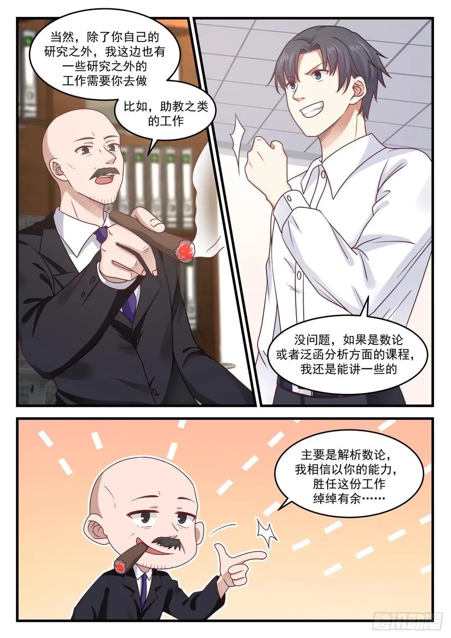 那就是没有咯 第5页
