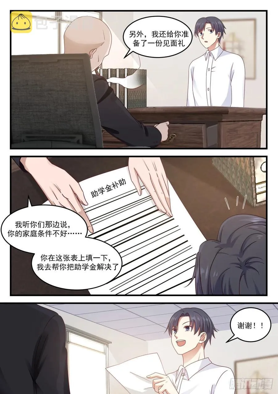 那就是没有咯 第6页