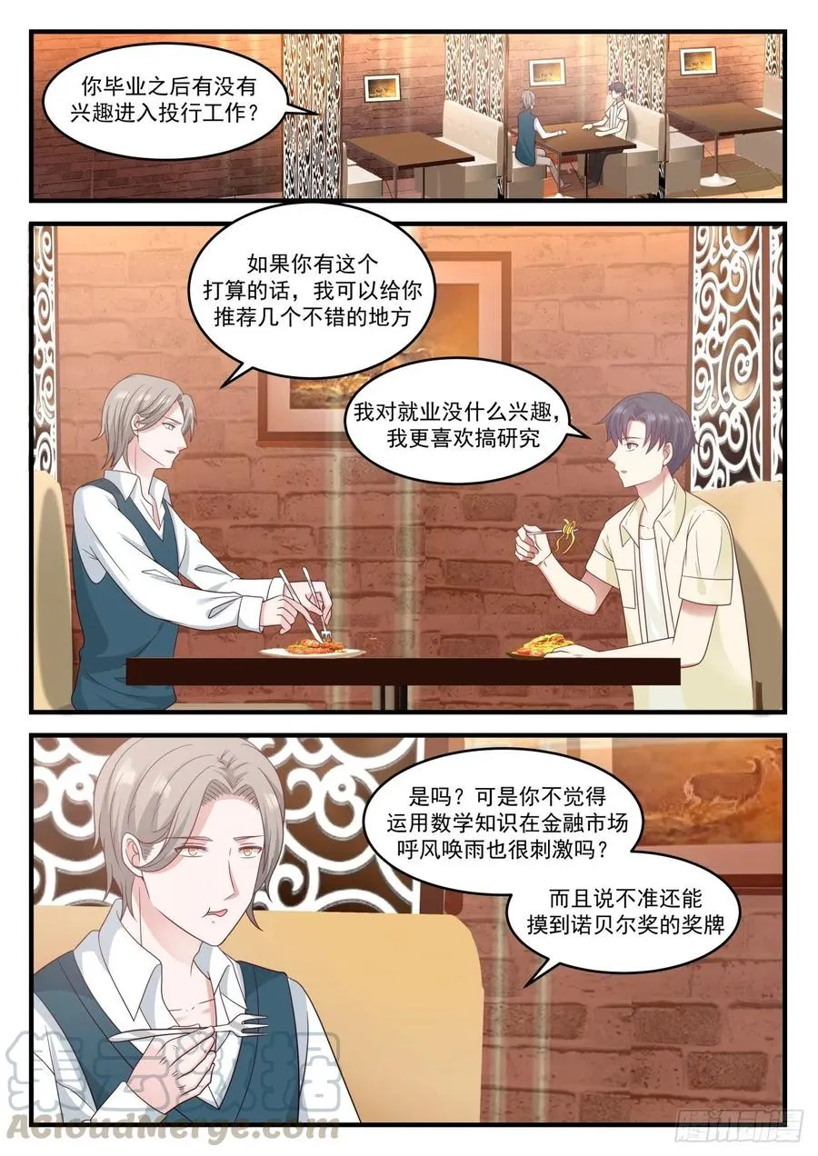 那就是没有咯 第7页