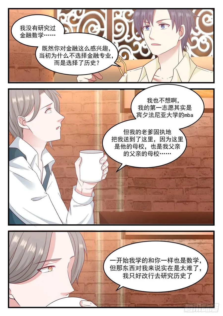 那就是没有咯 第8页