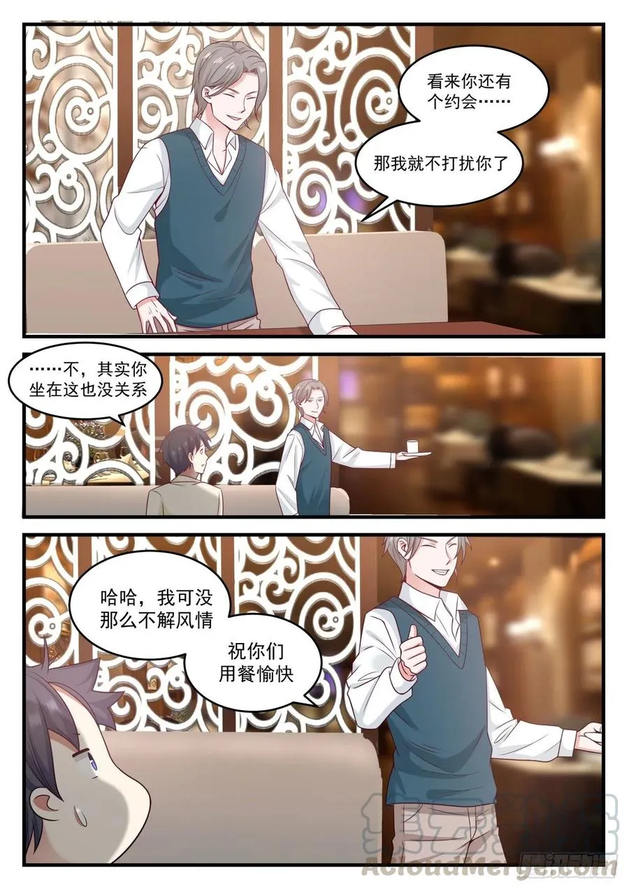 那就是没有咯 第10页