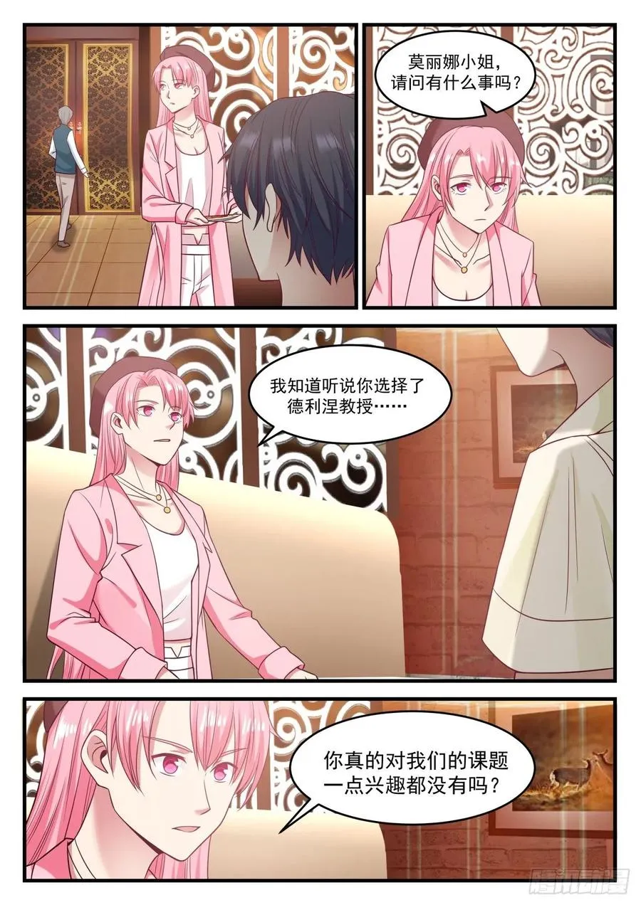那就是没有咯 第11页