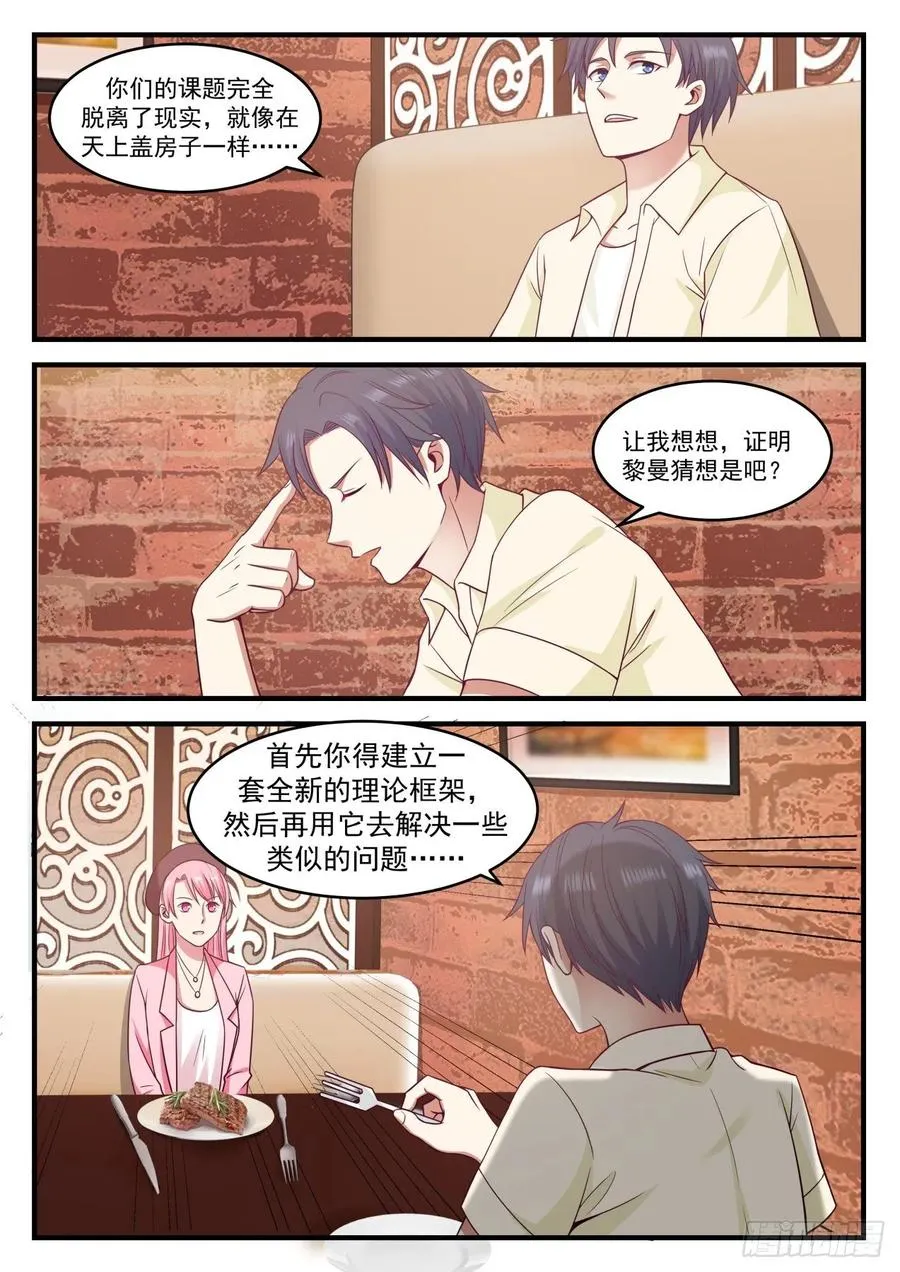 那就是没有咯 第12页