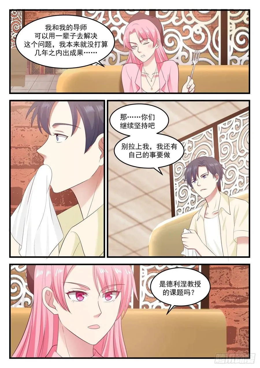 适合我这种风格的男人 第2页