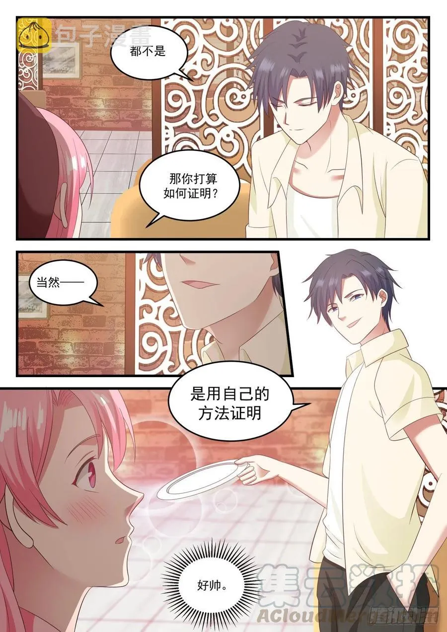 适合我这种风格的男人 第4页