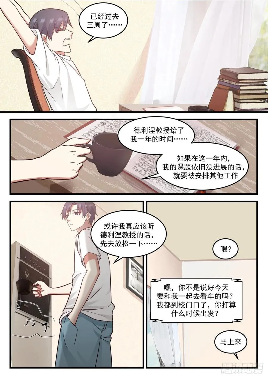 适合我这种风格的男人 第5页
