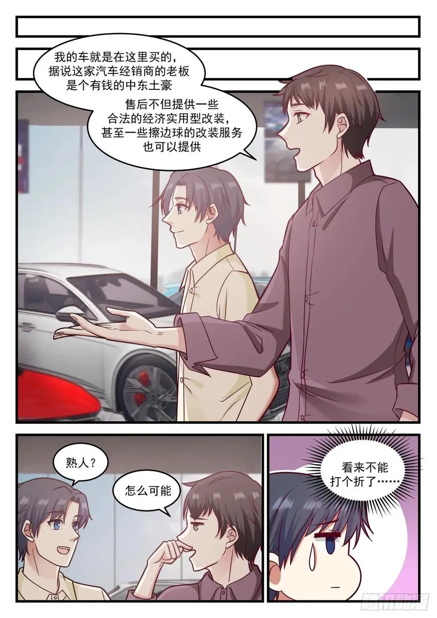 适合我这种风格的男人 第6页