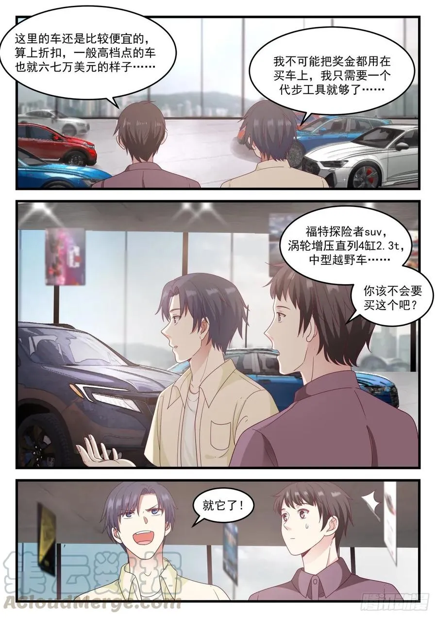 适合我这种风格的男人 第7页