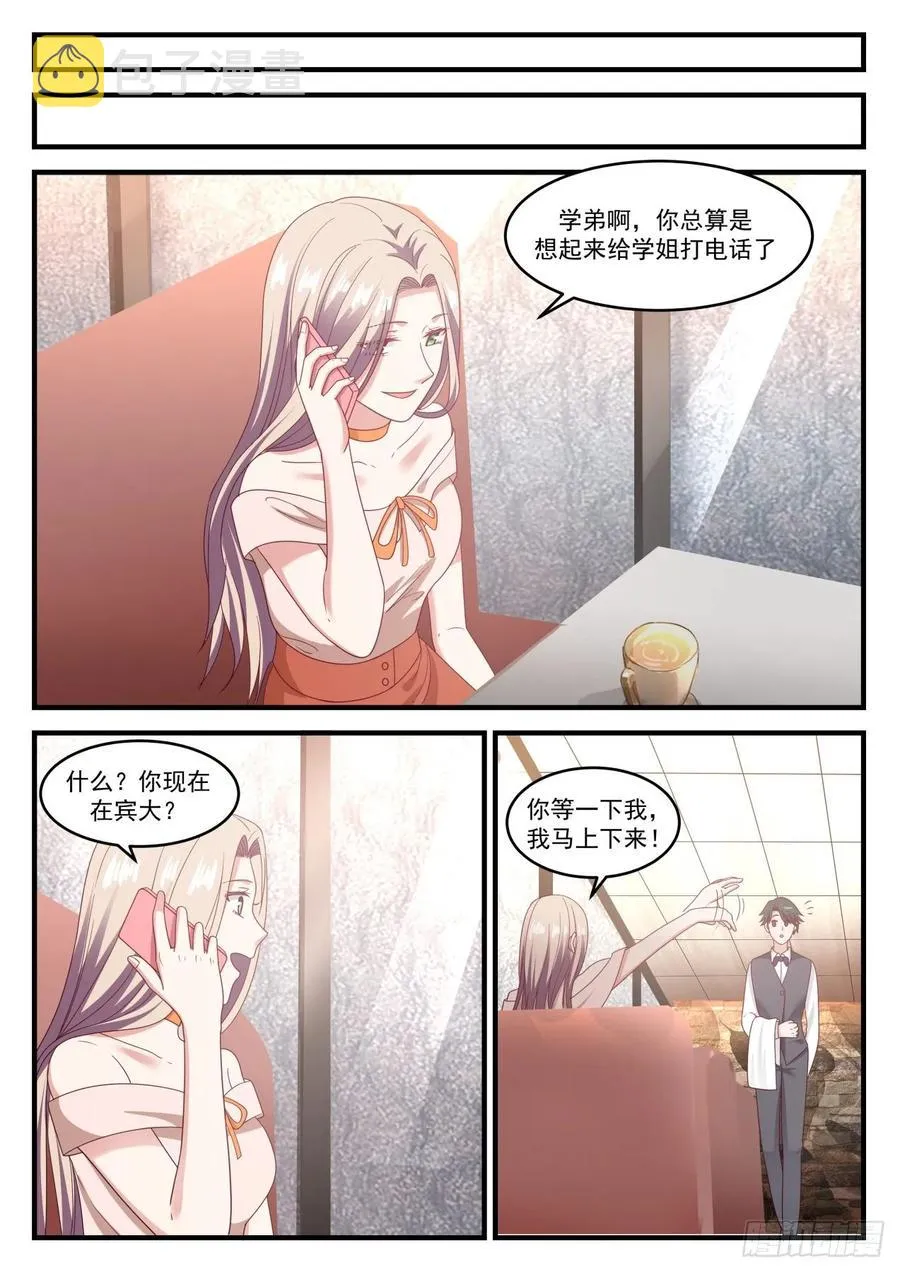 适合我这种风格的男人 第9页
