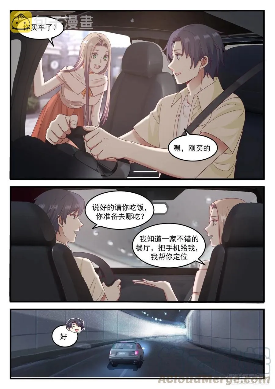 适合我这种风格的男人 第10页