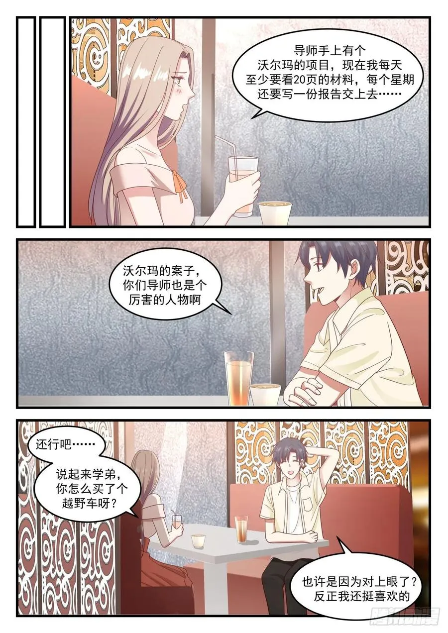 适合我这种风格的男人 第11页