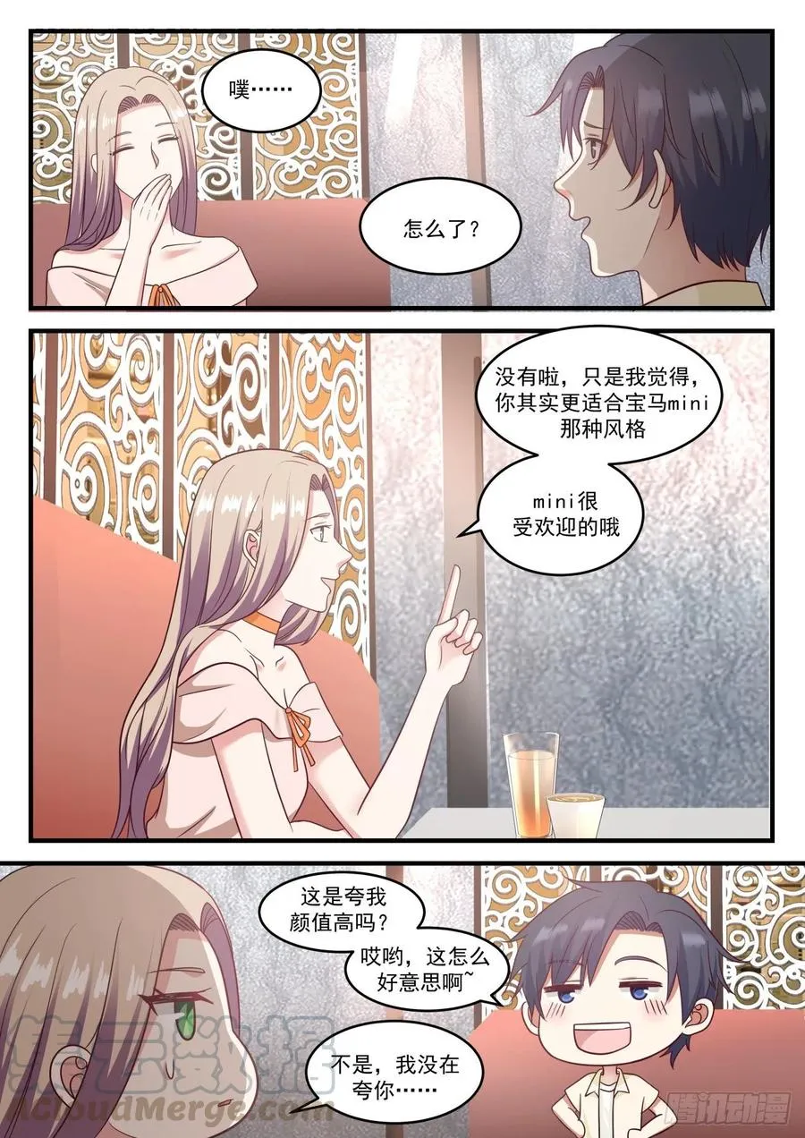 适合我这种风格的男人 第13页