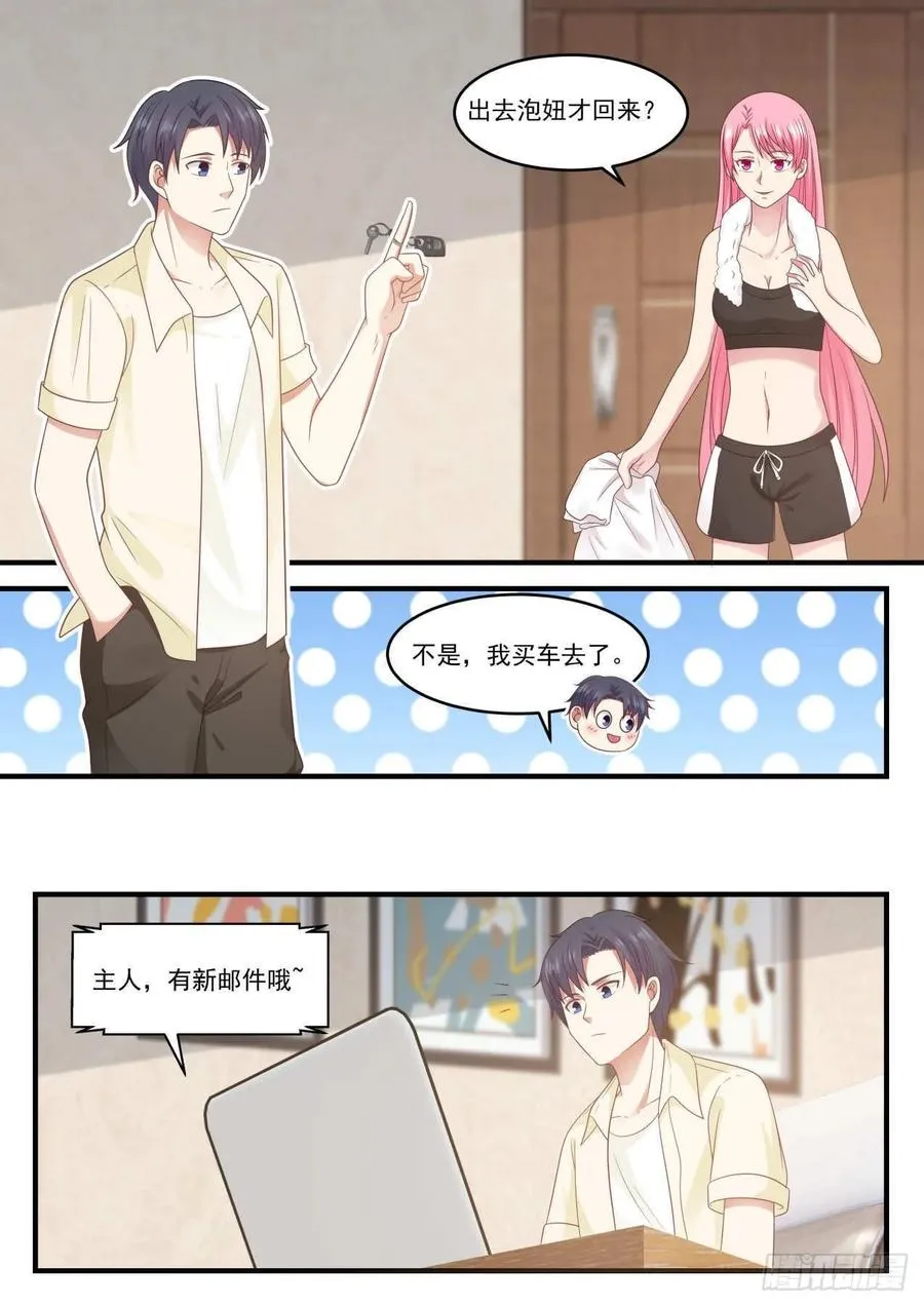 我还不想那么快放弃 第2页