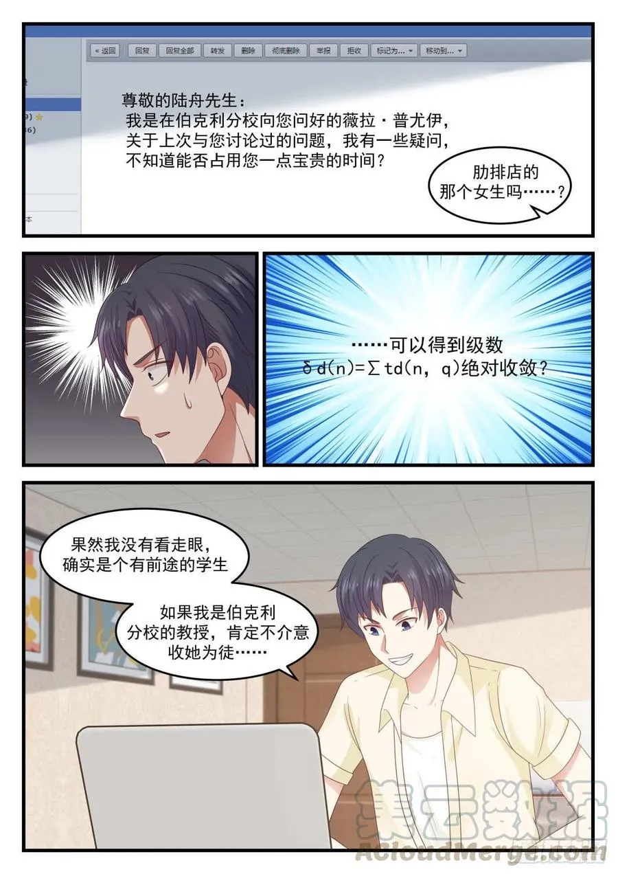 我还不想那么快放弃 第3页