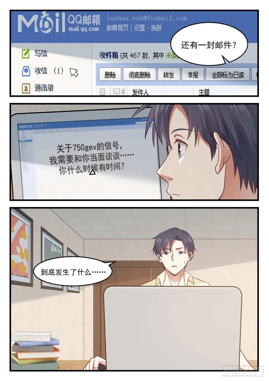 我还不想那么快放弃 第4页