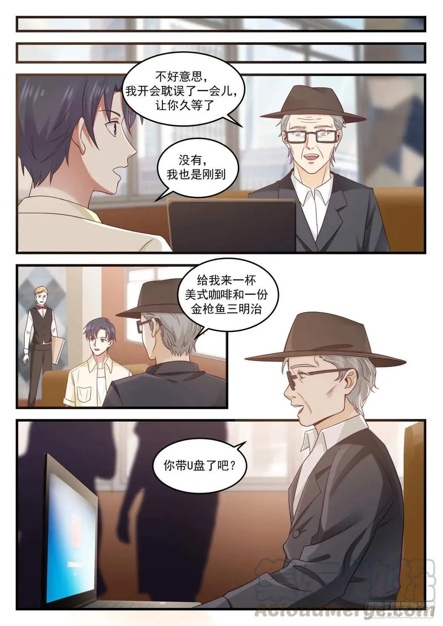 我还不想那么快放弃 第5页