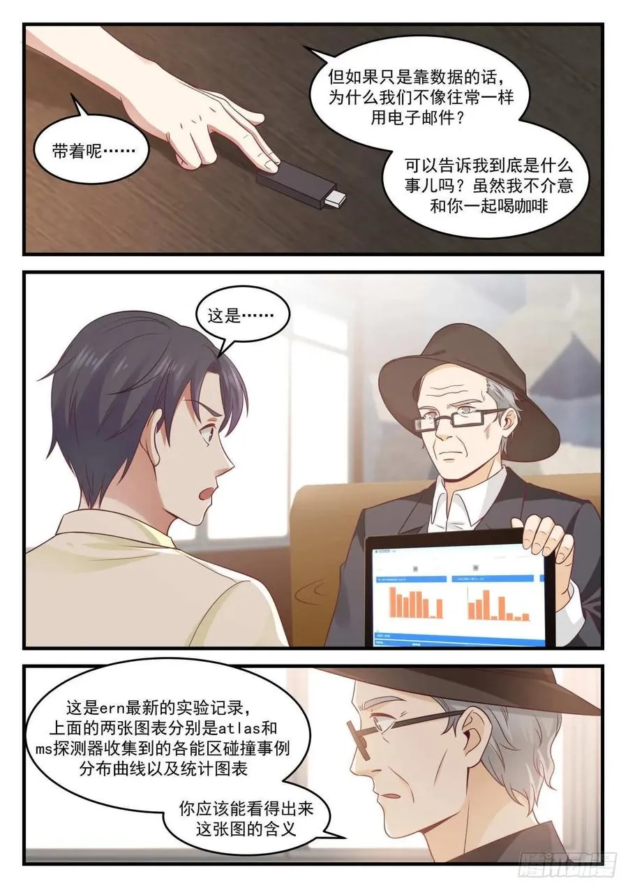 我还不想那么快放弃 第6页