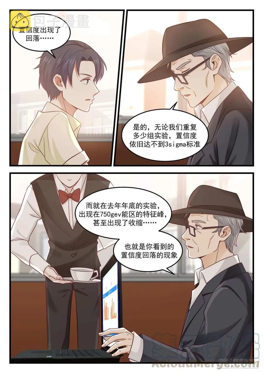 我还不想那么快放弃 第7页
