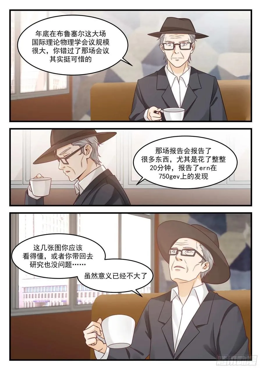 我还不想那么快放弃 第8页