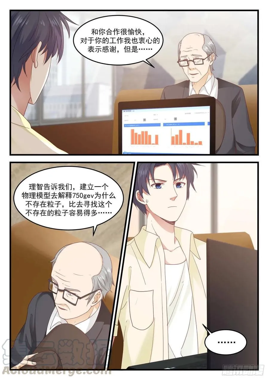 我还不想那么快放弃 第9页