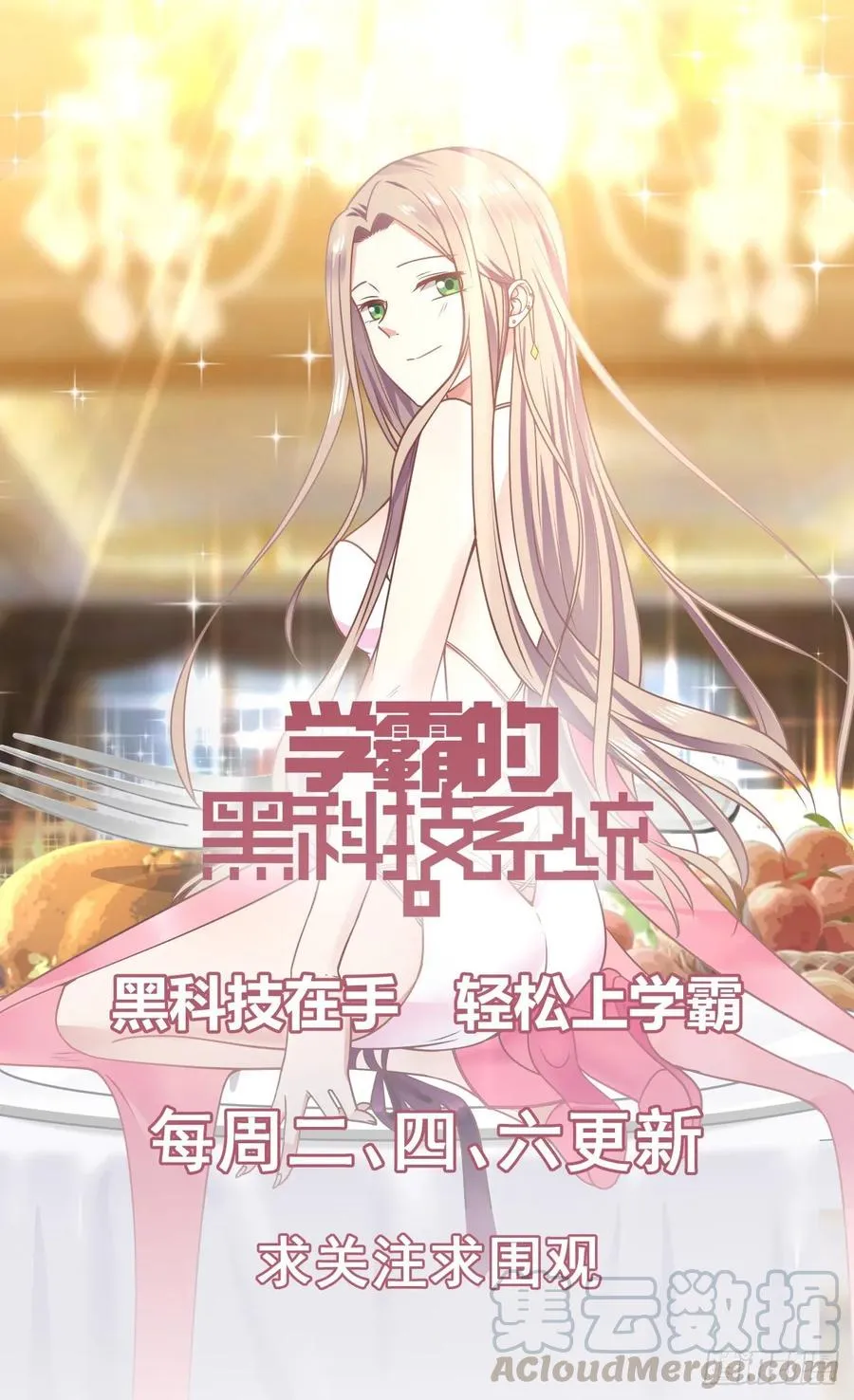 殊途同归 第1页