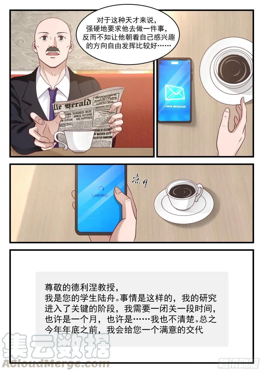 殊途同归 第5页