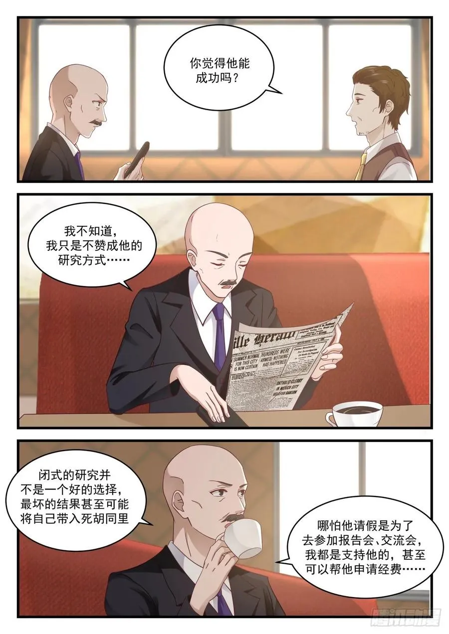 殊途同归 第6页