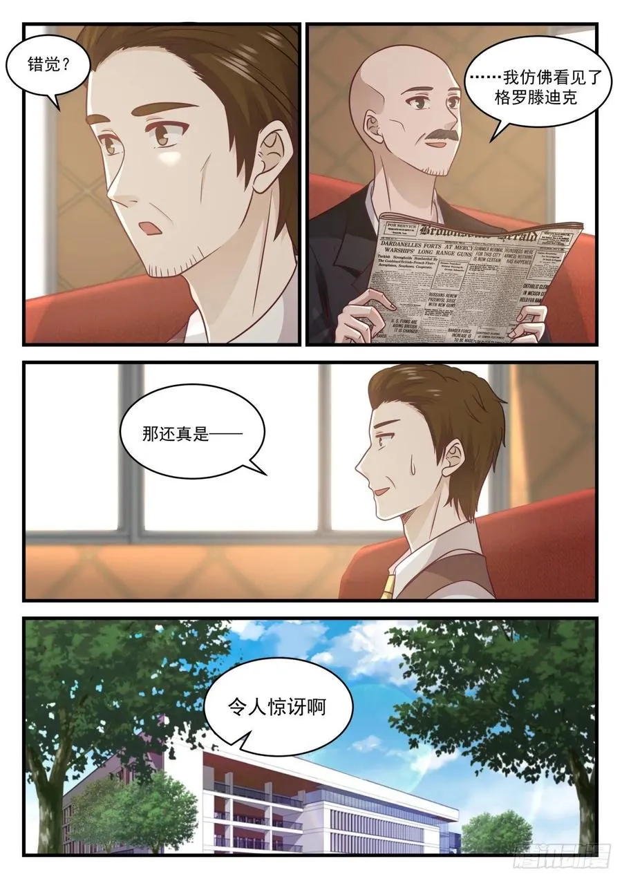 殊途同归 第8页