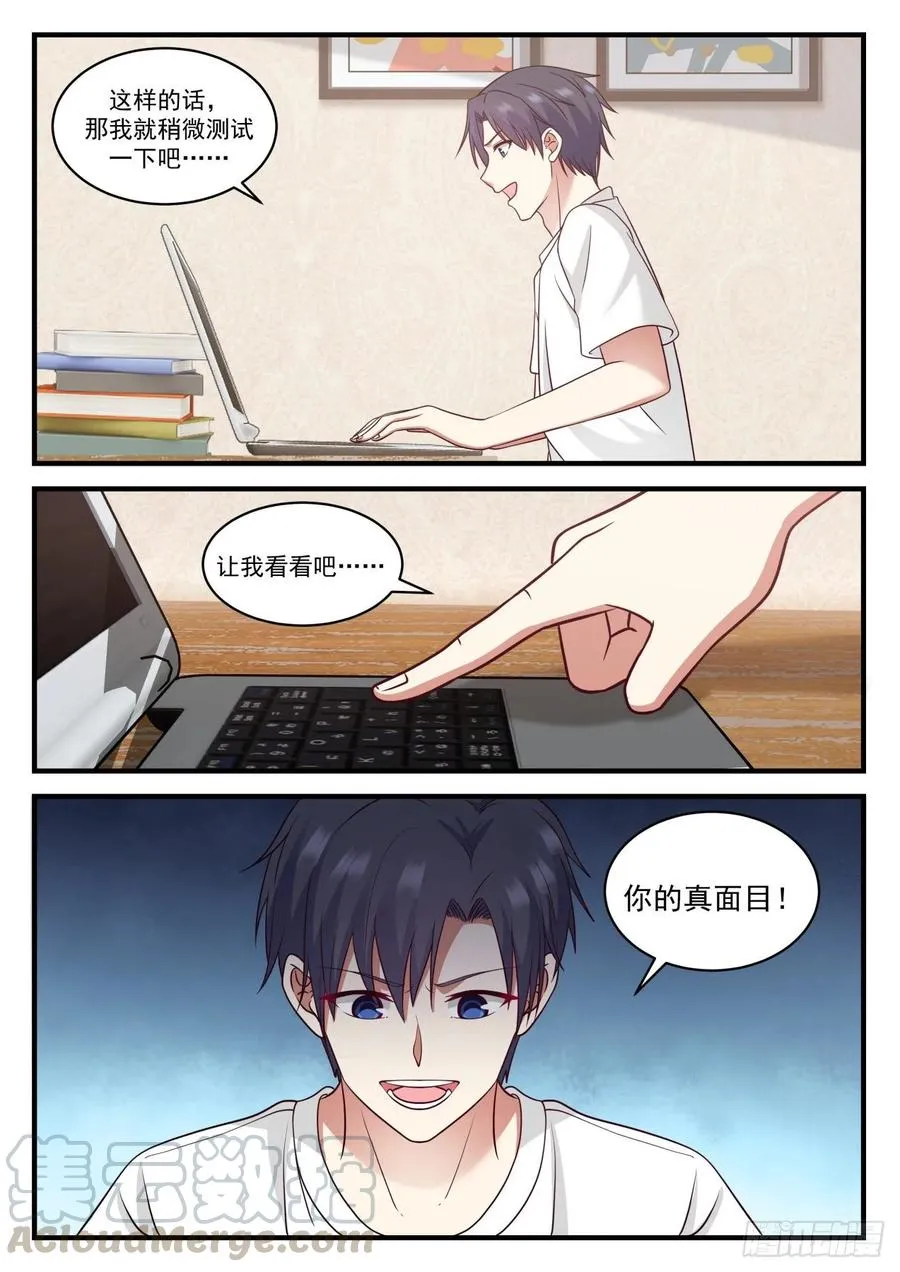 殊途同归 第11页