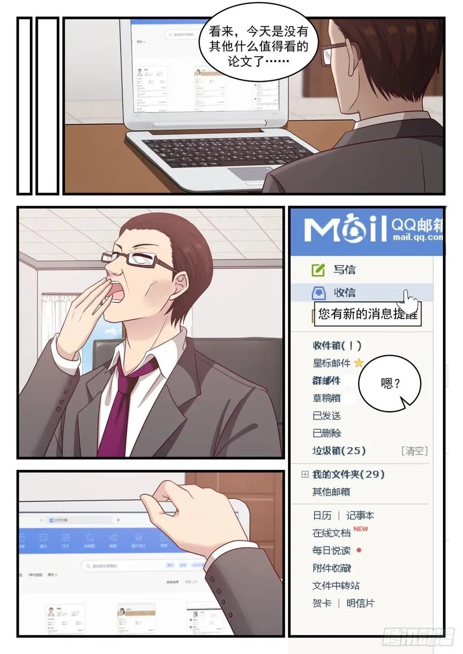 殊途同归 第12页