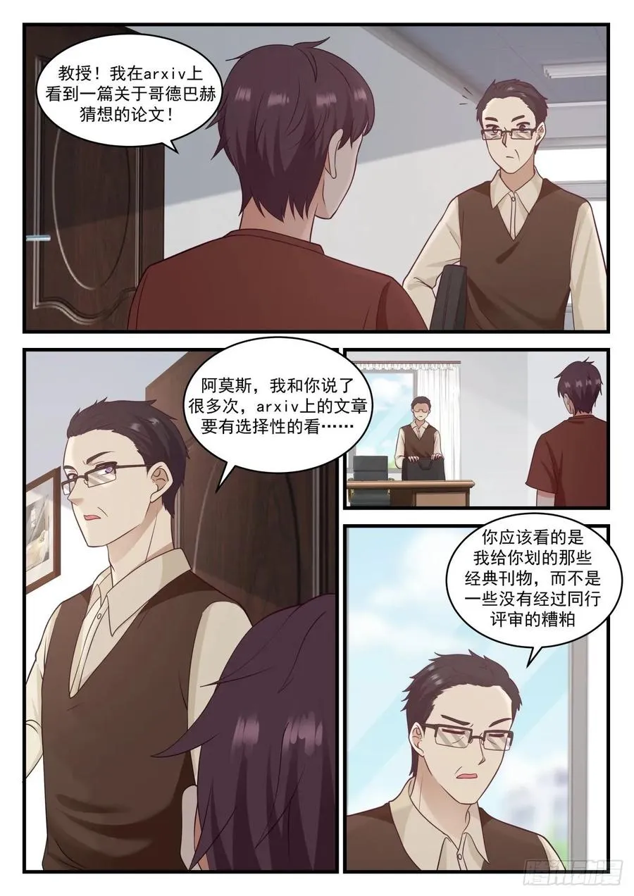 我解出来了 第2页