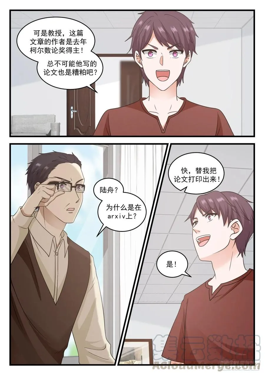 我解出来了 第3页