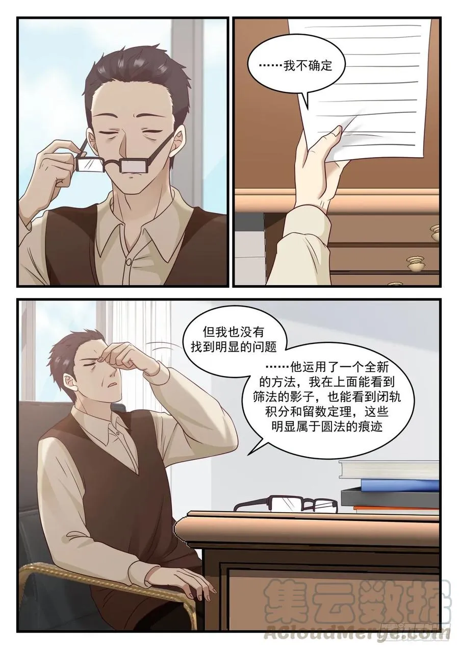 我解出来了 第5页