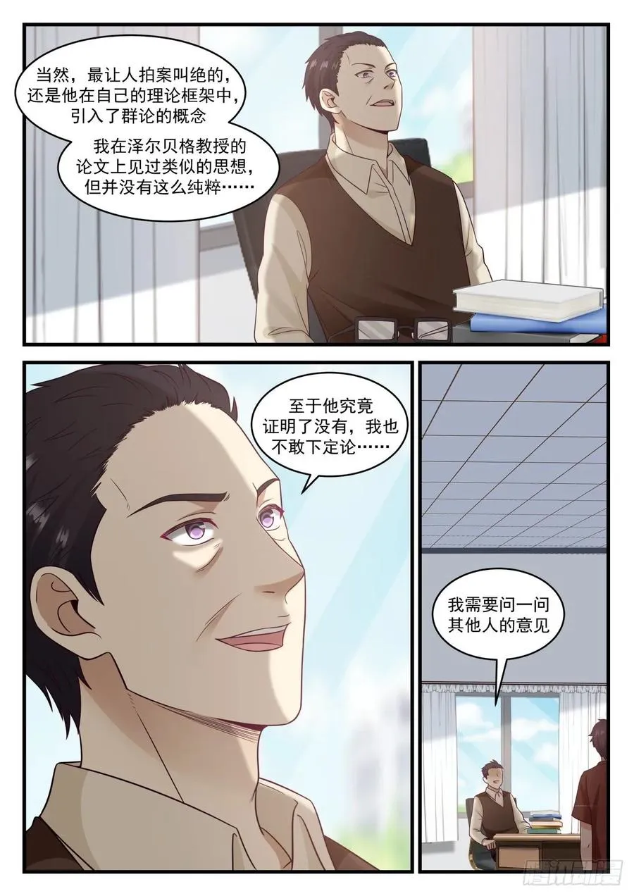 我解出来了 第6页