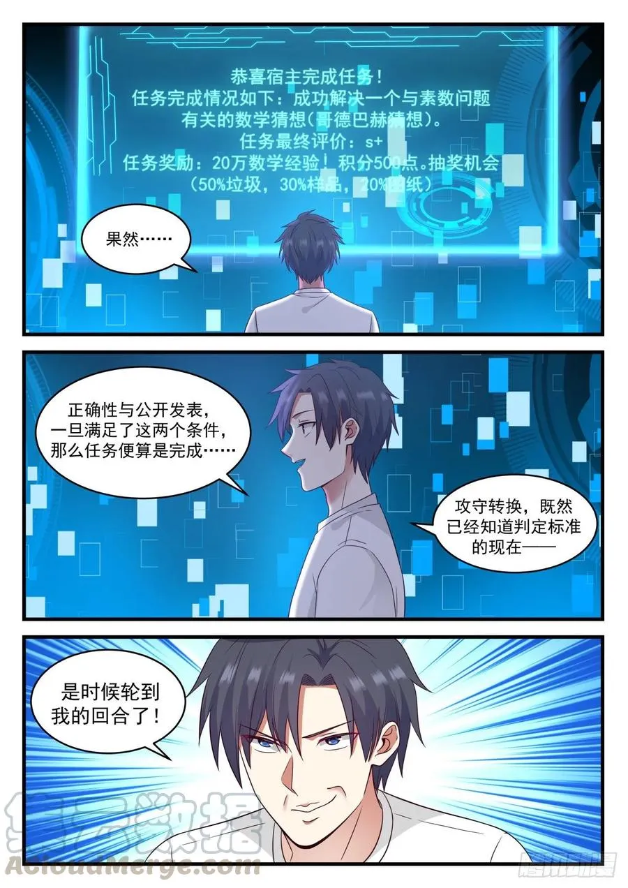 我解出来了 第7页