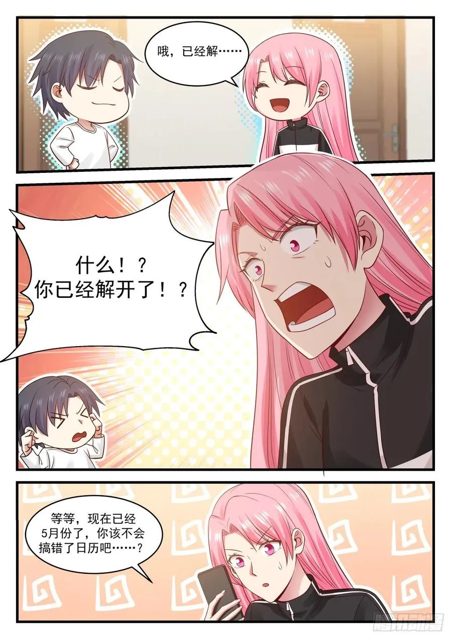 我解出来了 第10页
