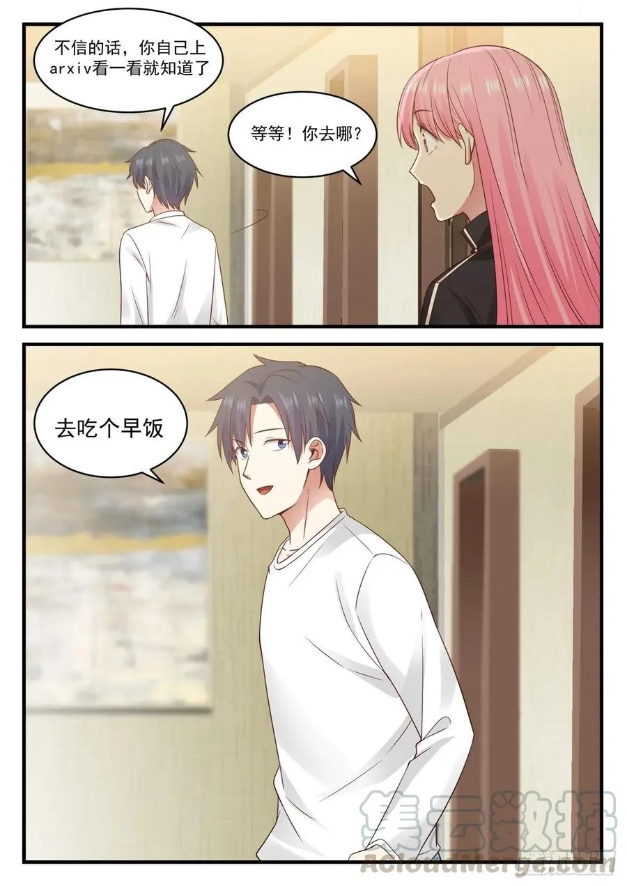 我解出来了 第11页