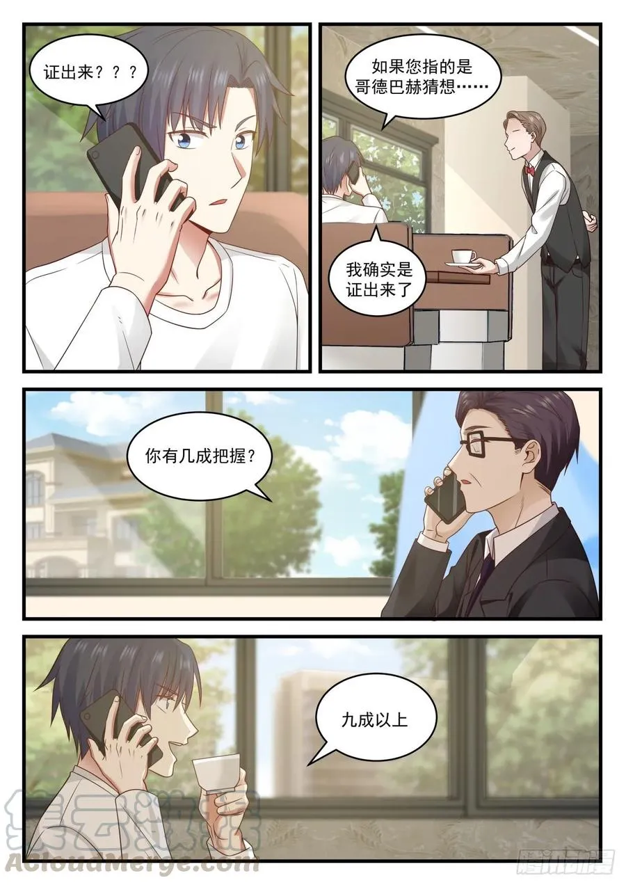 我解出来了 第13页