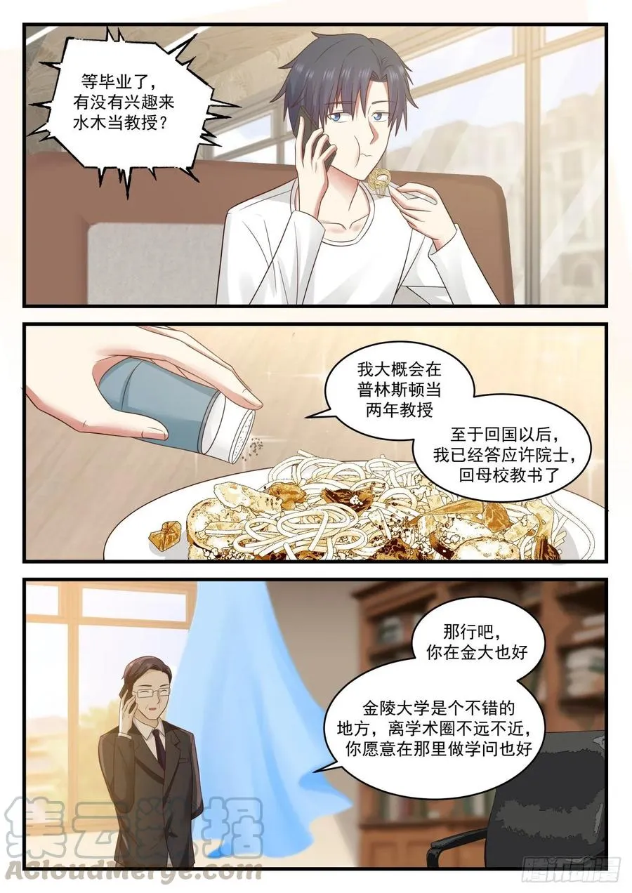 准备好了 第3页